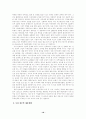 한미자동차협상 18페이지