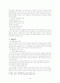 여성 리더십에 관한 연구 2페이지