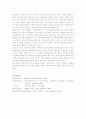 미국의 입장에서.. 4페이지