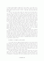 중국위협론- 중국 성장과 관련하여 10페이지