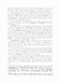 등소평사후 중국정치체제와 권력구조의 변동전망 7페이지