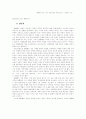 [중국문화]여추우 수필 : 최근 중국수필의 추세 엿보기 7페이지