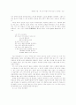 [중국문화]여추우 수필 : 최근 중국수필의 추세 엿보기 13페이지