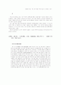 [중국문화]여추우 수필 : 최근 중국수필의 추세 엿보기 14페이지