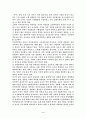 [중국문화]유가사상의 본질과 역사적개관, 경세사상 3페이지