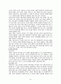 [중국문화]유가사상의 본질과 역사적개관, 경세사상 5페이지