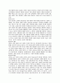 [중국문화]유가사상의 본질과 역사적개관, 경세사상 6페이지