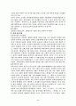 [중국문화]유가사상의 본질과 역사적개관, 경세사상 8페이지