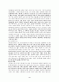 [중국문화]유가사상의 본질과 역사적개관, 경세사상 9페이지