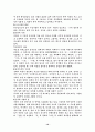 [중국문화]유가사상의 본질과 역사적개관, 경세사상 10페이지