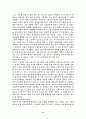 [중국문화]유가사상의 본질과 역사적개관, 경세사상 11페이지