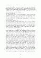 [중국문화]유가사상의 본질과 역사적개관, 경세사상 13페이지