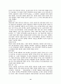 [중국문화]유가사상의 본질과 역사적개관, 경세사상 16페이지