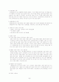 [자연과학] 출산에 대하여 2페이지