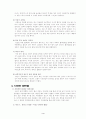[자연과학] 출산에 대하여 4페이지