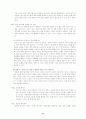 [자연과학] 출산에 대하여 6페이지