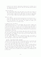 [자연과학] 출산에 대하여 7페이지