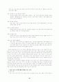 [자연과학] 출산에 대하여 10페이지