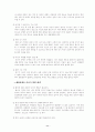 [자연과학] 출산에 대하여 11페이지
