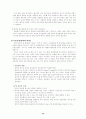 [자연과학] 출산에 대하여 12페이지