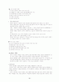 [자연과학] 출산에 대하여 13페이지