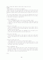 [자연과학] 출산에 대하여 14페이지