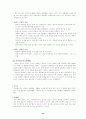[자연과학] 출산에 대하여 15페이지