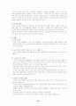 [자연과학] 출산에 대하여 16페이지
