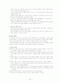 [자연과학] 출산에 대하여 17페이지