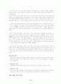 [자연과학] 출산에 대하여 21페이지