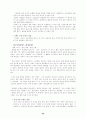 [자연과학] 출산에 대하여 22페이지