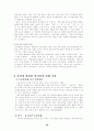[자연과학] 출산에 대하여 23페이지