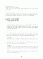 [자연과학] 출산에 대하여 25페이지