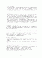 [자연과학] 출산에 대하여 26페이지