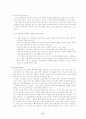 [자연과학] 출산에 대하여 27페이지