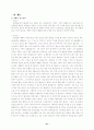[자연과학] 출산에 대하여 31페이지