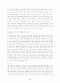[자연과학] 출산에 대하여 32페이지