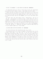 [자연과학] 출산에 대하여 35페이지
