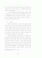 목회에있어서의 치유사역 44페이지