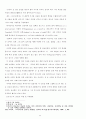 바울 서신에서 예수의 십자가와 부활이선교 행위에 대해가지는 신학적함축 2페이지