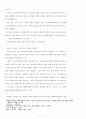 바울 서신에서 예수의 십자가와 부활이선교 행위에 대해가지는 신학적함축 7페이지