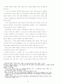 바울 서신에서 예수의 십자가와 부활이선교 행위에 대해가지는 신학적함축 8페이지
