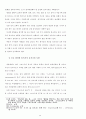 바울 서신에서 예수의 십자가와 부활이선교 행위에 대해가지는 신학적함축 9페이지