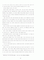 바울 서신에서 예수의 십자가와 부활이선교 행위에 대해가지는 신학적함축 10페이지