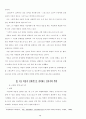 바울 서신에서 예수의 십자가와 부활이선교 행위에 대해가지는 신학적함축 12페이지