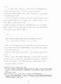 바울 서신에서 예수의 십자가와 부활이선교 행위에 대해가지는 신학적함축 21페이지