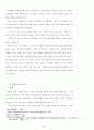 바울 서신에서 예수의 십자가와 부활이선교 행위에 대해가지는 신학적함축 22페이지