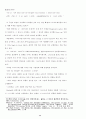 바울 서신에서 예수의 십자가와 부활이선교 행위에 대해가지는 신학적함축 24페이지