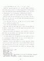 바울 서신에서 예수의 십자가와 부활이선교 행위에 대해가지는 신학적함축 26페이지
