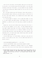 바울 서신에서 예수의 십자가와 부활이선교 행위에 대해가지는 신학적함축 27페이지